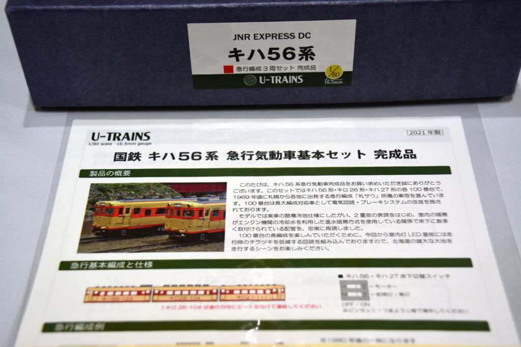1円~ U-TRAINS 1/80 車体製作素材 東急デハ 3450型 片運貫通 1円~ U-TRAINS 1/80 車体製作素材 東急デハ 3450型 片運貫通